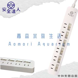 ▶青森水族◀ 台灣 安全達人 2P感溫轉向插頭延長線 1.8m/6尺【4座4切、6座6切】