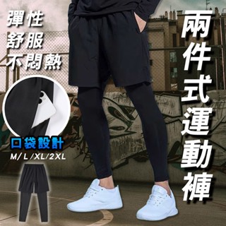 兩件式運動褲 【臺灣出貨】 男褲 假兩件運動褲 運動短褲 運動長褲 球褲 緊身褲 外送員褲 休閒褲 褲子 健身 男裝