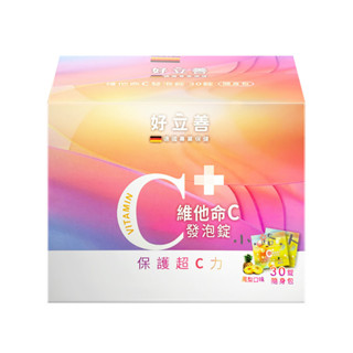 ✿【Heilusan 好立善】維他命C發泡錠 30錠 隨身包(鳳梨口味 維生素C250mg)-2025.08