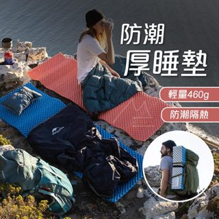 厚睡墊Naturehike戶外露營野餐單人NH折疊防潮墊鋁膜加厚地墊午睡墊 蛋巢 折疊式收納 輕量 防潮隔熱 帳篷野營墊