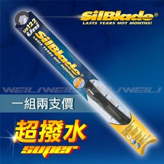 【本田HONDA ACCORD 九代 / CR-V CRV 三代/四代】美國 SilBlade 複合式 超撥水矽膠雨刷