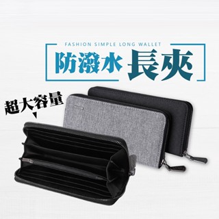 【贈時尚證件掛牌 防潑水長夾 男長夾】長夾 男用長夾 男生長夾 男生皮夾 皮夾 男士皮夾 錢包 長皮夾【DE209】