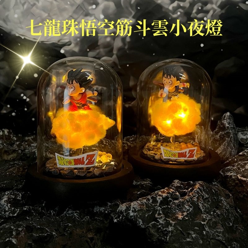 畢業聖誕禮物 diy七龍珠悟空小夜燈材料包 成品 創意夜燈 桌面擺件 夜燈 氛圍燈 悟空擺件 送大小朋友交換禮物 聖誕節