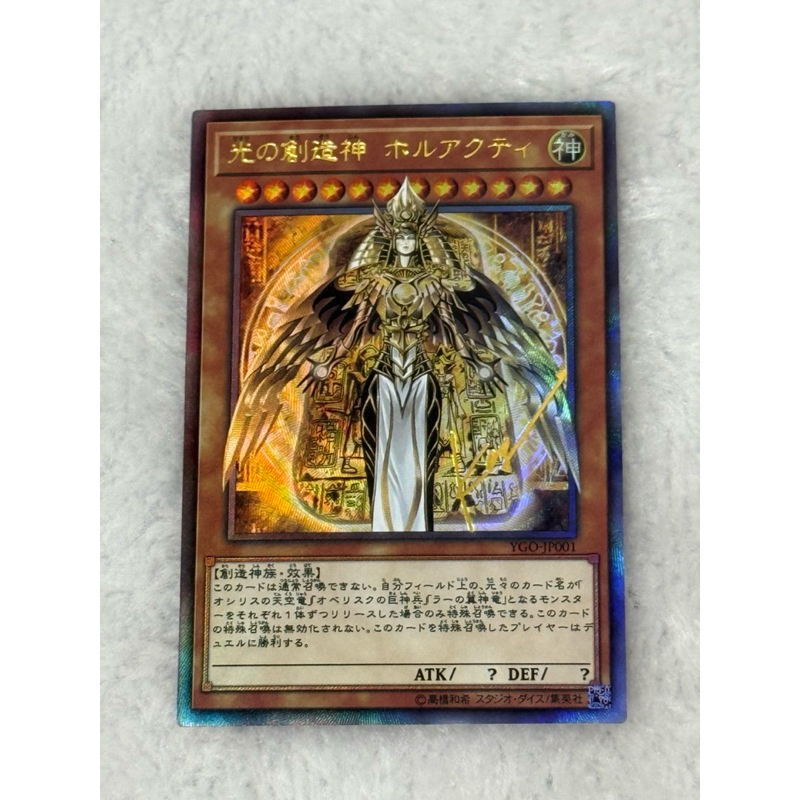 遊戯王　オシリスの天空竜　ウルトラ　高橋和希サイン　PSA10 Yahoo!オークション - 遊戯王 高橋和希 サイン入り ラーの翼神竜