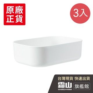 北歐風霧面收納盒(無蓋)-灰白-3入-多款可選 收納盒 小物收納【日本霜山旗艦館】