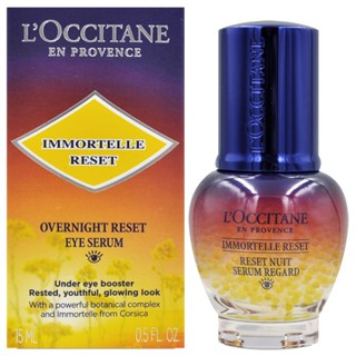 l occitane 歐舒丹 光萃肌活亮眼修護露 15ml【Pinku】