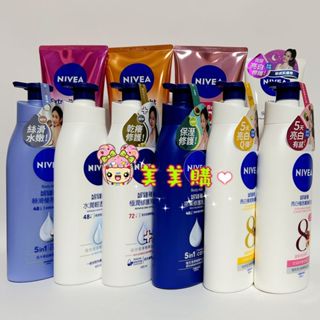 【美美購】N IVEA 妮維雅 亮白極致嫩膚乳液 美白潤膚乳液 水潤輕透 極潤修護 亮白彈潤 夜間亮白 密集修護身體乳液