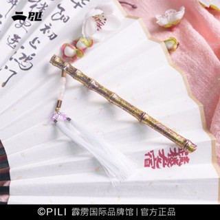 【強哥數位生活小舖】全新現貨 加送展示架【紫金簫】霹靂 娃類武器 JP 娃 客製化模型 劍子仙跡 豁然之境