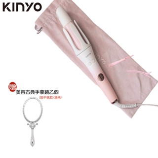 【KINYO】好禮二選一 植感系粉櫻光感自動捲髮棒｜捲髮器/電棒捲/捲髮棒/捲髮器/氛圍捲