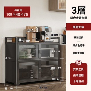 💥熱銷💥廚房收納置物架 防塵收納櫃 櫥櫃 餐邊櫃 電器碗碟微波爐置物櫃 鍋具玩具儲物架 四五層架