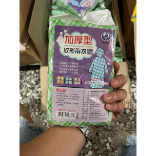 紋彩雨衣 圓點 彩格 雨衣 輕便雨衣 方便雨衣*30包
