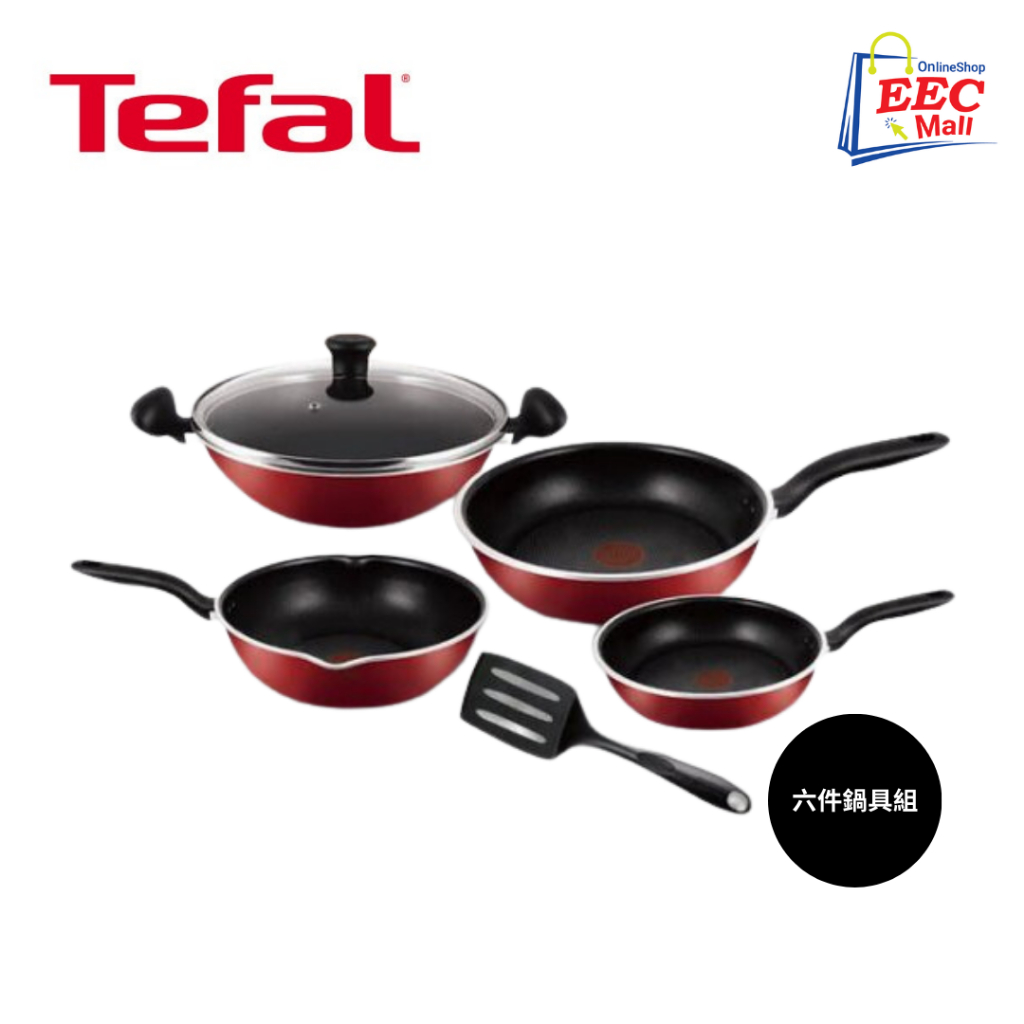 法國 TEFAL 特福 So Red Plus系列不沾六件鍋具組 平底鍋 炒鍋 全新 6IN1