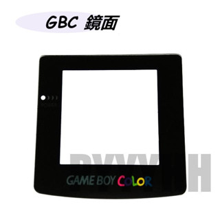 任天堂 GBC 鏡面 面板 Game Boy Color 螢幕 鏡片 面板 壓克力 玻璃 螢幕面板