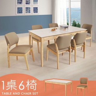 Homelike 喜家居巖板餐桌椅組(一桌六椅)-原木色(2420-33)