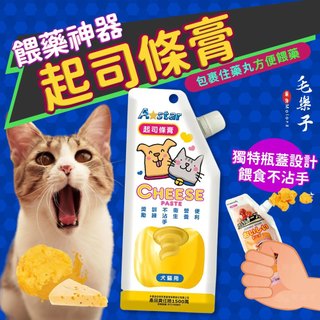 ⚡毛樂子寵物⚡【🔜快速出貨🚚】A-STAR簡單餵食營養爽口起司條膏 起司膏 訓練用 營養膏 餵藥神器