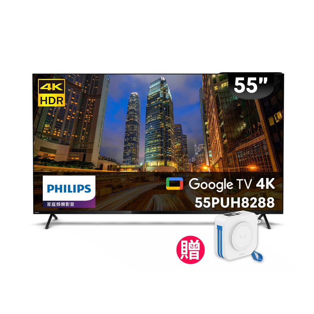Philips 飛利浦 55吋4K Google TV智慧聯網液晶顯示器55PUH8288