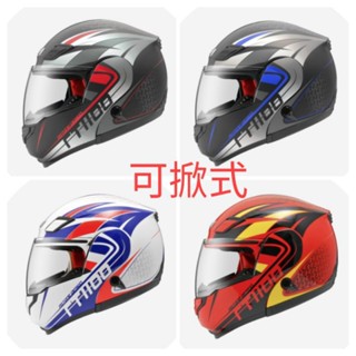 astone RT1100 1300 可掀式 可樂帽 內墨鏡 雙D扣 全罩,全罩式 安全帽