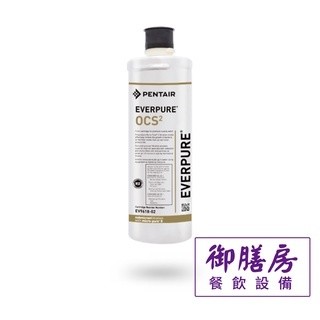 御膳房餐飲設備~愛惠浦 OCS²濾心 ...工廠直營/維修服務