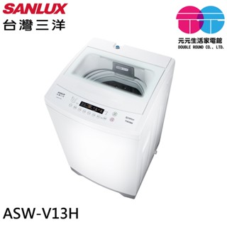 SANLUX 臺灣三洋 13kg 直立式變頻洗衣機 ASW-V13H
