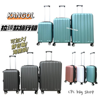 KANGOL 袋鼠 行李箱 運動版立體顆粒紋行李箱 旅行箱 輕巧、好推 20吋 小行李箱 28吋 (賣家宅配免運🚚)