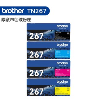 Brother TN-267 原廠碳粉匣 一黑三彩組合賣場 適用 L3270CDW L3750CDW