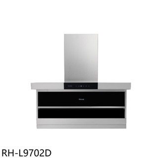 林內【RH-L9702D】L型頂側雙吸90公分不含風管護罩組排油煙機(含標準安裝)(7-11商品卡600元) 歡迎議價