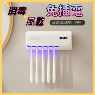智慧殺菌牙刷消毒器 牙刷架 壁掛式電動牙刷消毒盒 紫外線殺菌牙刷置物架 免打孔牙刷架 牙刷殺菌消毒