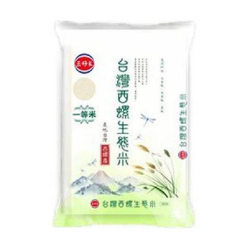 三好米 西螺生態米（一等米）1.8kg