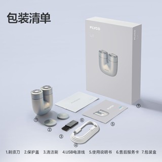 💖臺灣一年保固💖FLYCO U1電動感應式電動剃鬚刀 電動刮鬍刀 刮鬍機 電動刮鬍刀 電動刮鬍機 迷你刮鬍刀 禮物