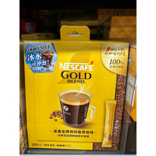 全新現貨 Nestle 雀巢 金牌微研磨黑咖啡隨行包 2g x20入/盒 市價159