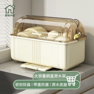 隔日到貨 廚房碗盤瀝水架 翻蓋瀝水架 桌面瀝水置物架 碗盤收納架 餐具瀝水 碗盤收納盒 碗筷收納盒 杯子置物架 淘淘屋