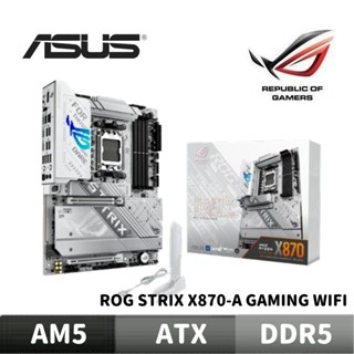 ASUS 華碩 ROG STRIX X870-A GAMING WIFI 主機板