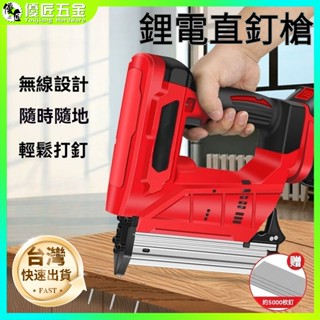 ✨臺灣熱銷✨18V釘槍 板模神器 氣釘槍 射釘槍 直釘槍F30 碼釘槍 木工釘槍 快速打射 電動射釘槍 水泥