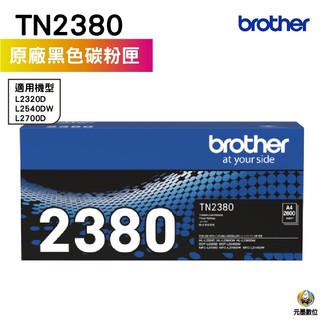 Brother TN-2380 TN2380 原廠高容量黑色碳粉匣 HL-L2320D L2540DW L2740DW
