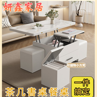 多功能茶幾⭐巖板茶几 客廳茶几 折疊伸縮傢具 折疊餐桌 書桌巖板升降茶几餐桌兩用摺疊簡約茶桌茶臺飯桌家用客廳收納