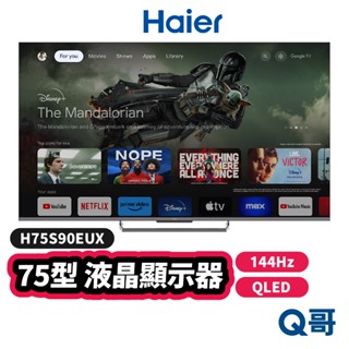 Haier 海爾 75吋 顯示器 QLED H75S90EUX 144Hz 液晶螢幕 Google TV Hai11