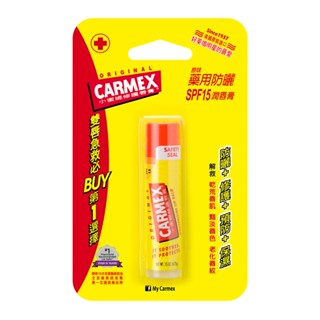 carmex小蜜媞-修護唇膏軟管10g(軟管)/藥用防曬修護唇膏4.25g(旋轉瓶) 護唇膏 潤唇膏 效期2029