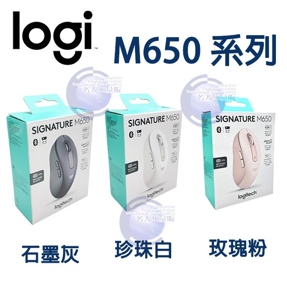 【3CTOWN】現貨 含稅附發票 羅技 M650 多工靜音無線滑鼠 藍牙無線滑鼠 台灣公司貨