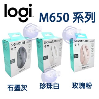 【3CTOWN】免運 臺灣公司貨 含稅附發票 Logitech 羅技 SIGNATURE M650 多工靜音無線滑鼠