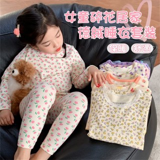 ❤️Annie❤️女童碎花居家服德絨睡衣套裝 長袖兒童睡衣 兒童秋衣秋褲保暖兩件套 兒童長袖 寶寶睡衣 兒童套裝 嬰幼兒