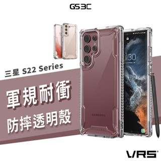 韓國 VRS Design S22 Ultra Plus 軍規耐衝擊保護殼 四角防摔殼 透明殼 雙料保護套 手機殼 背蓋