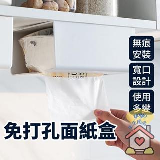加厚紙巾盒 簡約面紙盒 免打孔 壁掛式面紙盒 多功能 置物平臺 無痕背貼 黏貼式 可倒掛 收納盒 置物盒 衛生紙盒