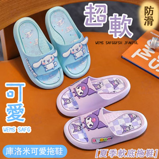 【桃園品質】卡通 兒童拖鞋 女夏季軟底防滑可愛 庫洛米 玉桂狗 學生涼拖鞋