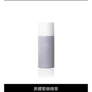 現貨 Nu skin美體緊緻精華