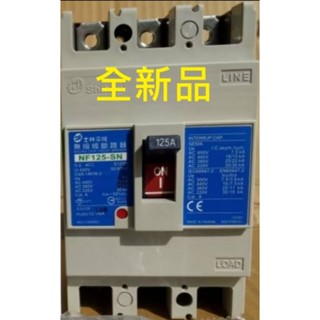 新品 士林電機3P125A 無熔線斷路器(MCCB) NF125-SN NFB無熔絲開關 臺灣製造 NFB 3P125A