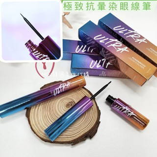☆mini韓國美妝代購☆ MISSHA 極致抗暈染眼線筆 超級防水眼線液 ULTRA POWERPROOFLIQUID