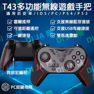🐶低價狗🐶 嗚潮 黑悟空 黑神話 多平臺 無線手把 藍芽 安卓 iOS PC P4 P3 NS Gamma Delta
