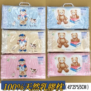 *小包子*100% 純天然嬰兒乳膠枕 / 天然乳膠枕 / 兒童枕頭 / 乳膠枕 (5公分)~臺灣製