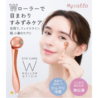 COGIT Mycalla Eye Care W-日本面部護理雙頭滾輪棒 | 改善 黑眼圈 眼下紋路 水腫 臉部保養