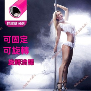 9.9廠商 精品特惠🔥電子發票🔥升級加厚鋼管 舞鋼管旋轉固定 可調舞蹈室 家用便攜式 活動室內跳舞桿 室內單槓